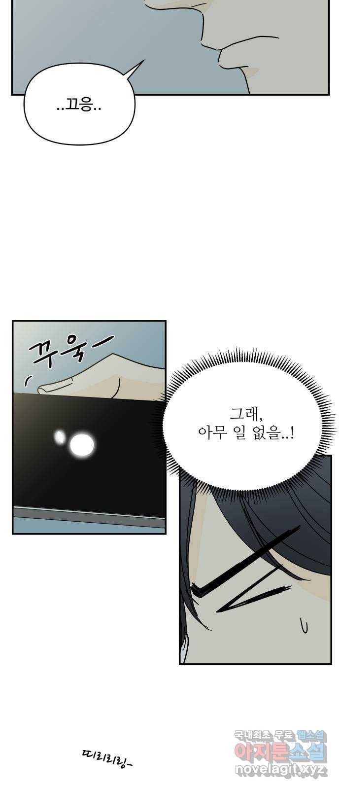 여름여자 하보이 49화 7