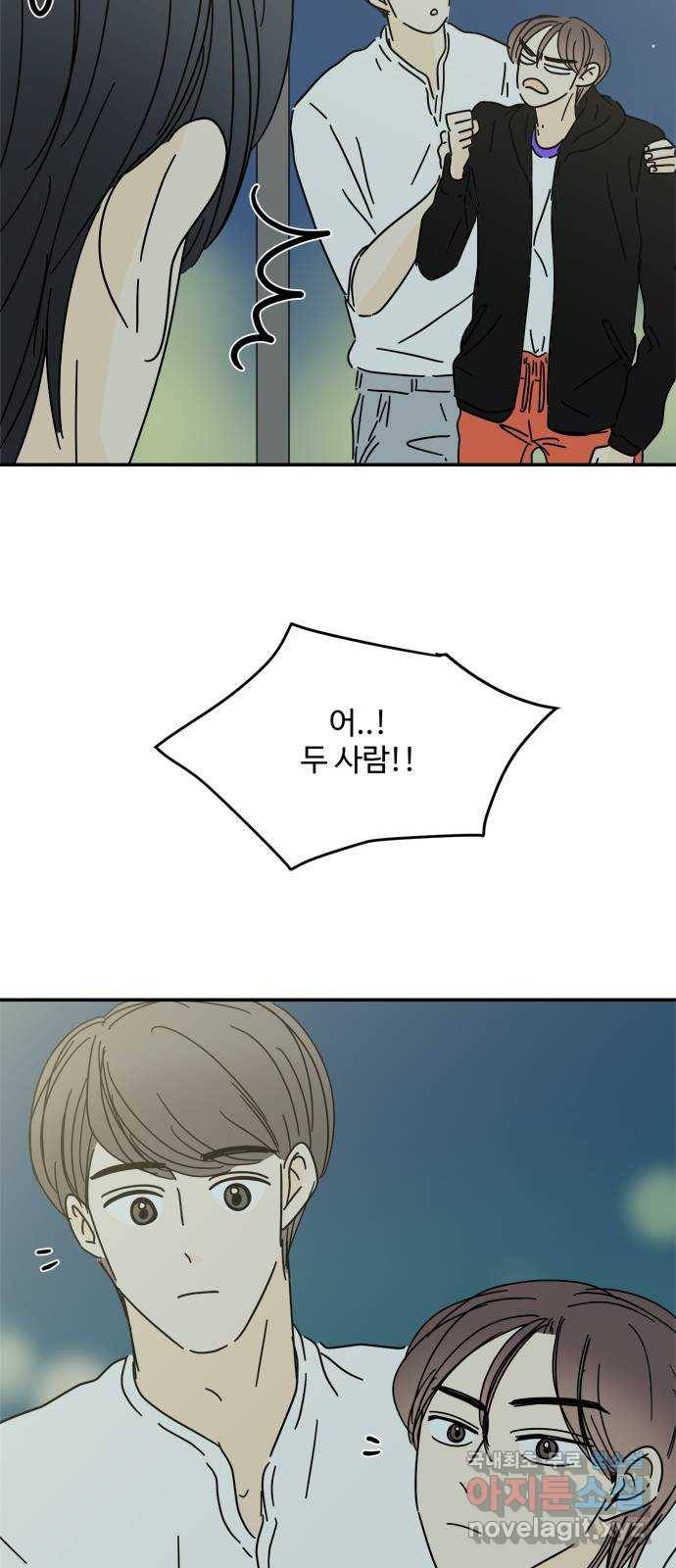 여름여자 하보이 49화 21