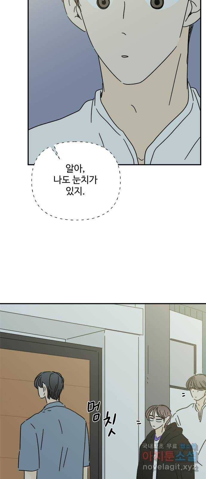 여름여자 하보이 49화 34