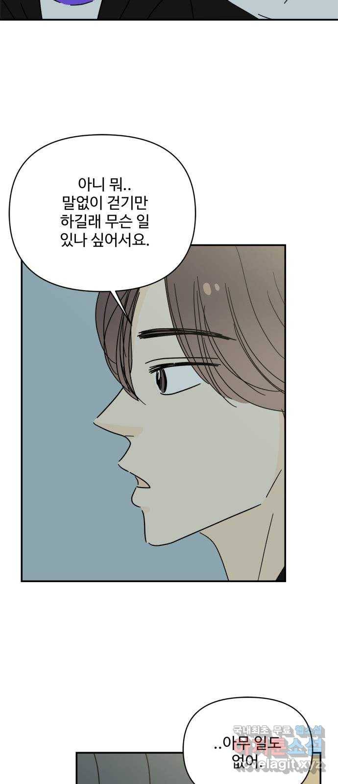 여름여자 하보이 49화 37