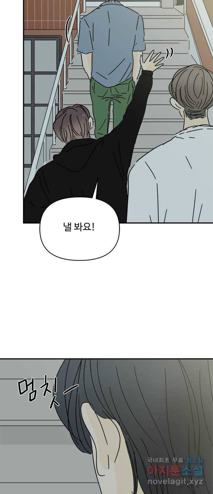 여름여자 하보이 49화 52