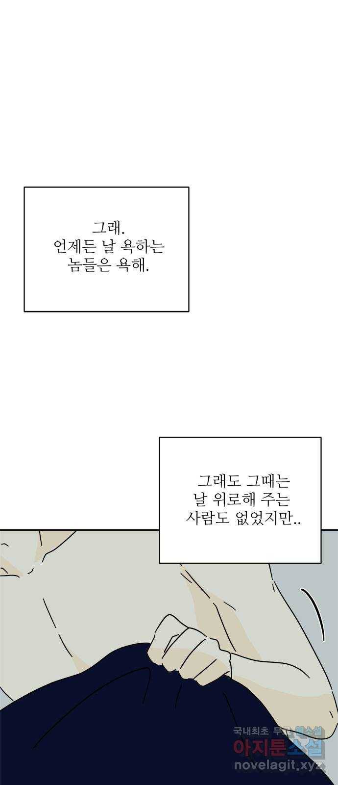 여름여자 하보이 49화 55