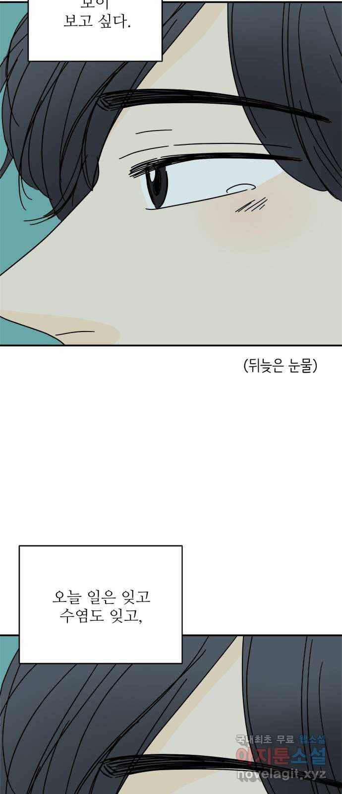 여름여자 하보이 49화 59