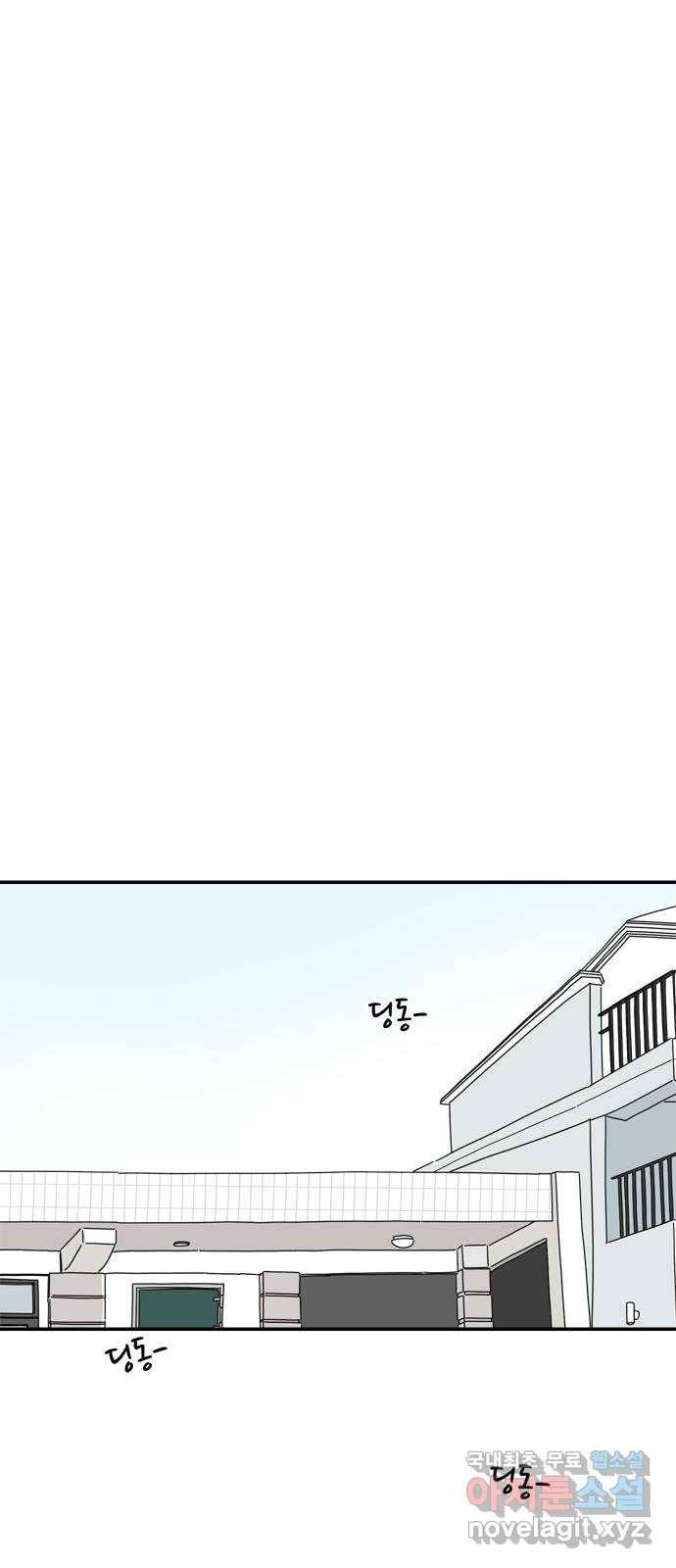 여름여자 하보이 49화 61