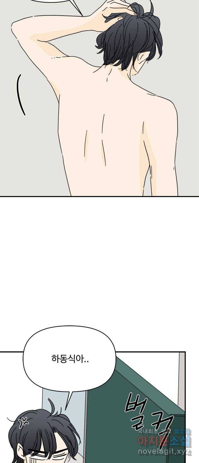 여름여자 하보이 49화 63