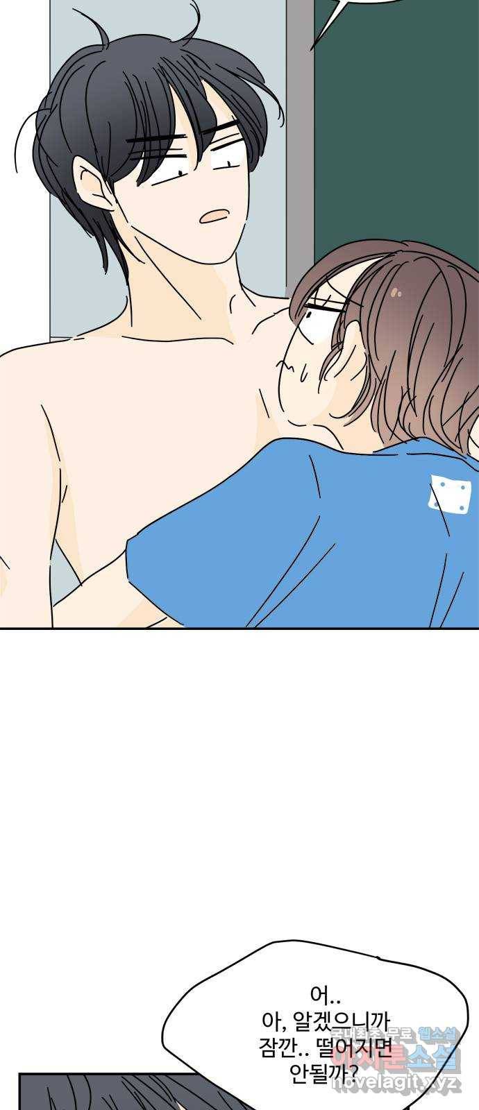 여름여자 하보이 49화 69