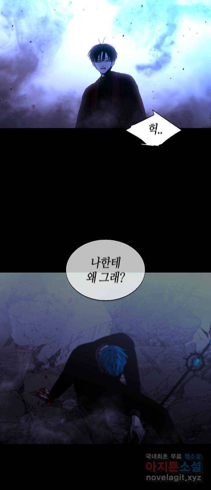 트럼프 시즌4 139화 만 34 2