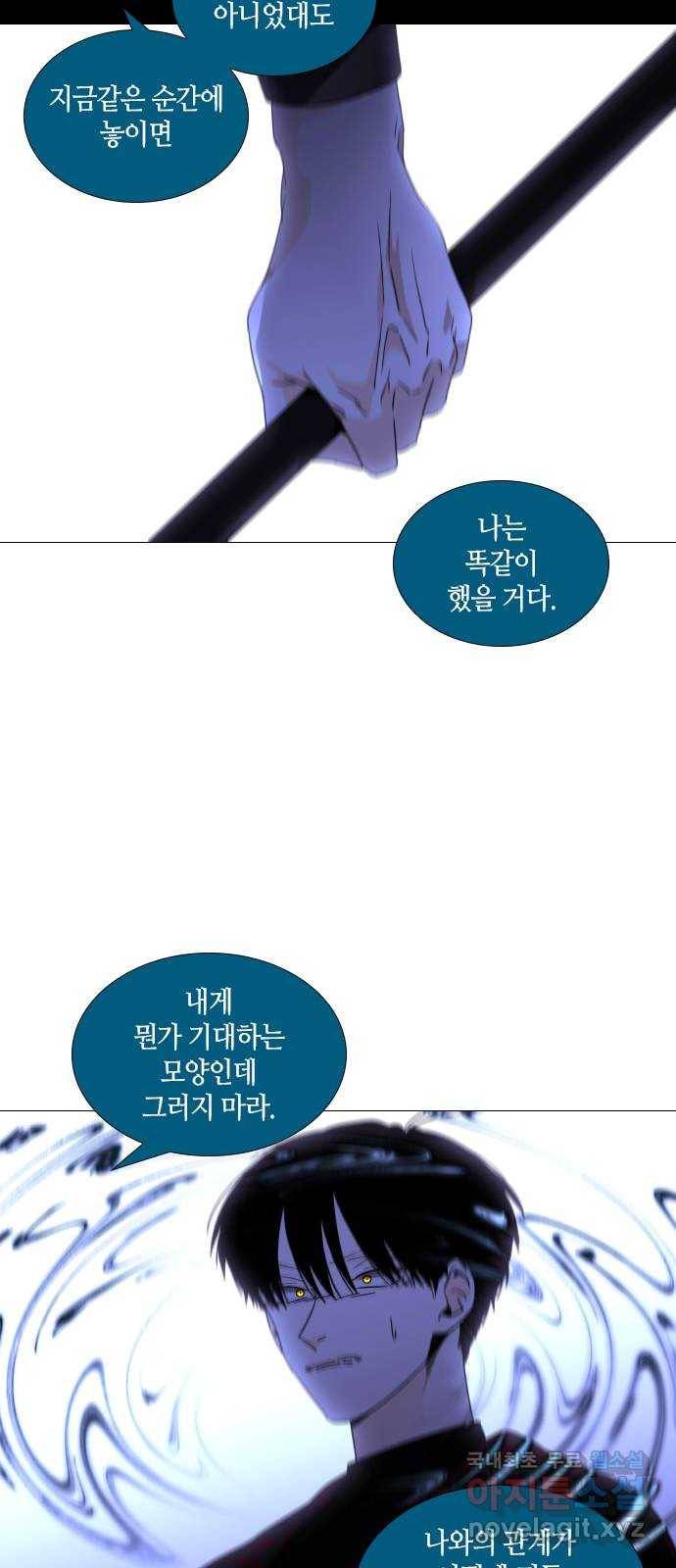 트럼프 시즌4 139화 만 34 4