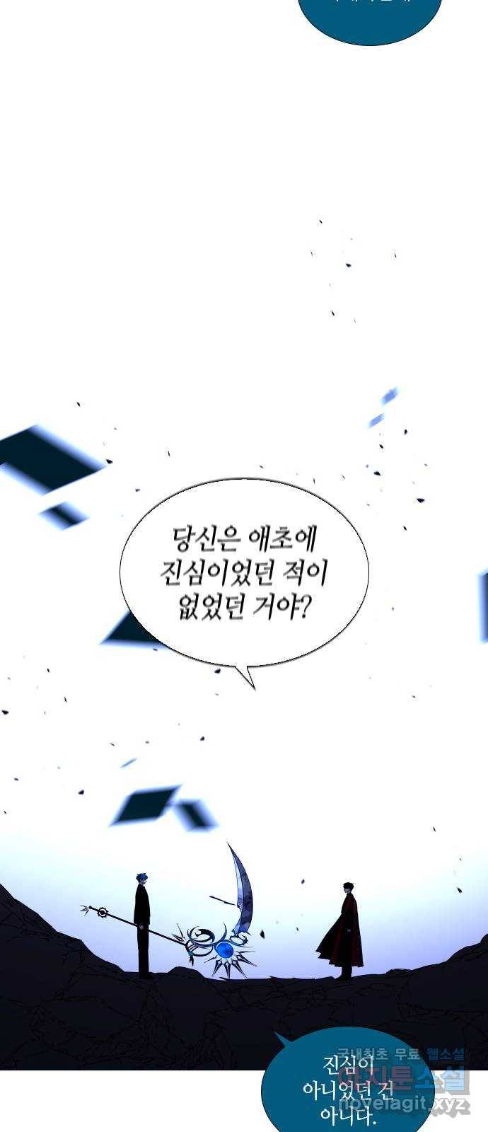 트럼프 시즌4 139화 만 34 8