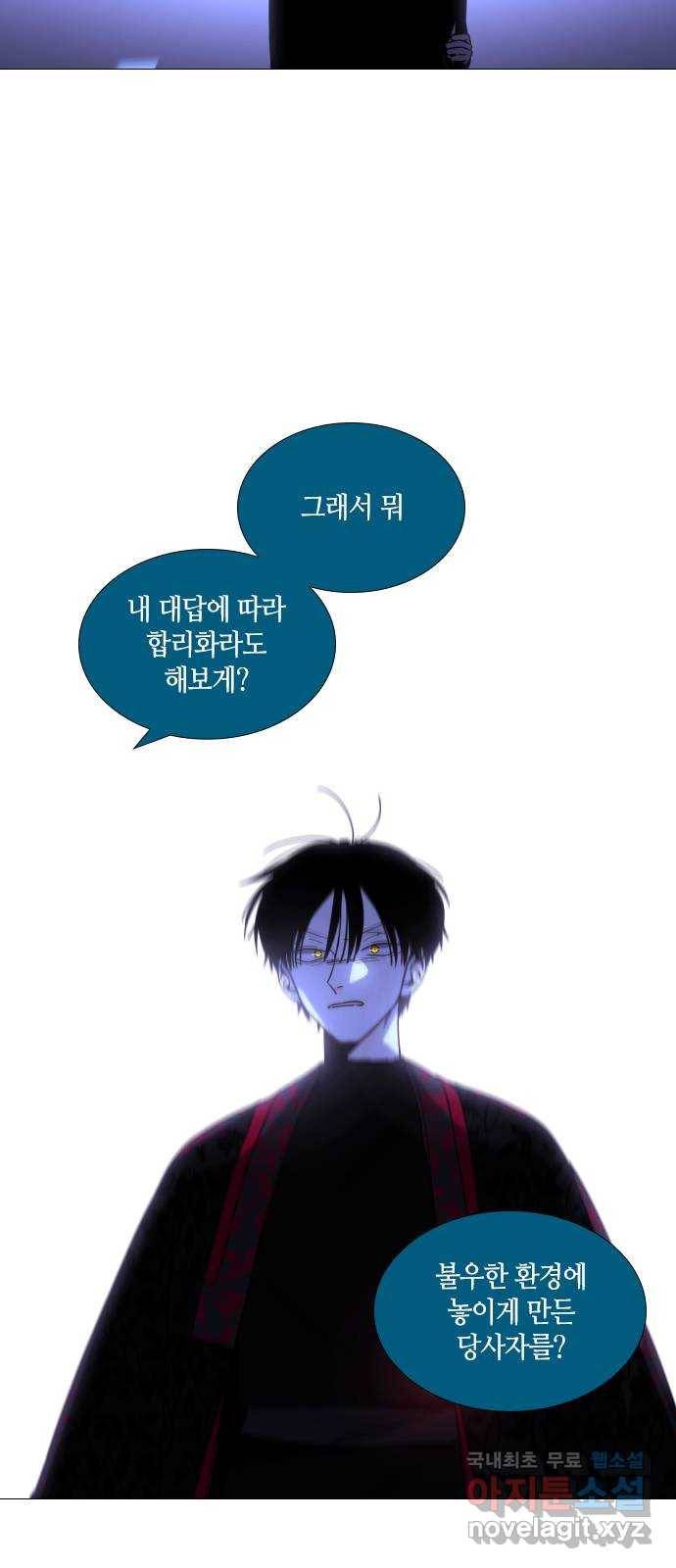 트럼프 시즌4 139화 만 34 10