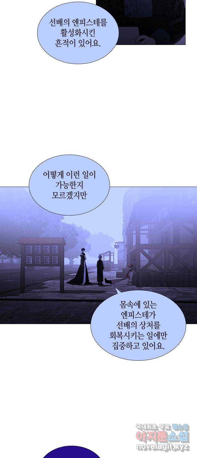 트럼프 시즌4 139화 만 34 14