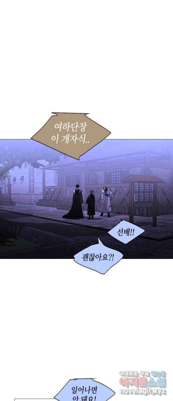트럼프 시즌4 139화 만 34 16