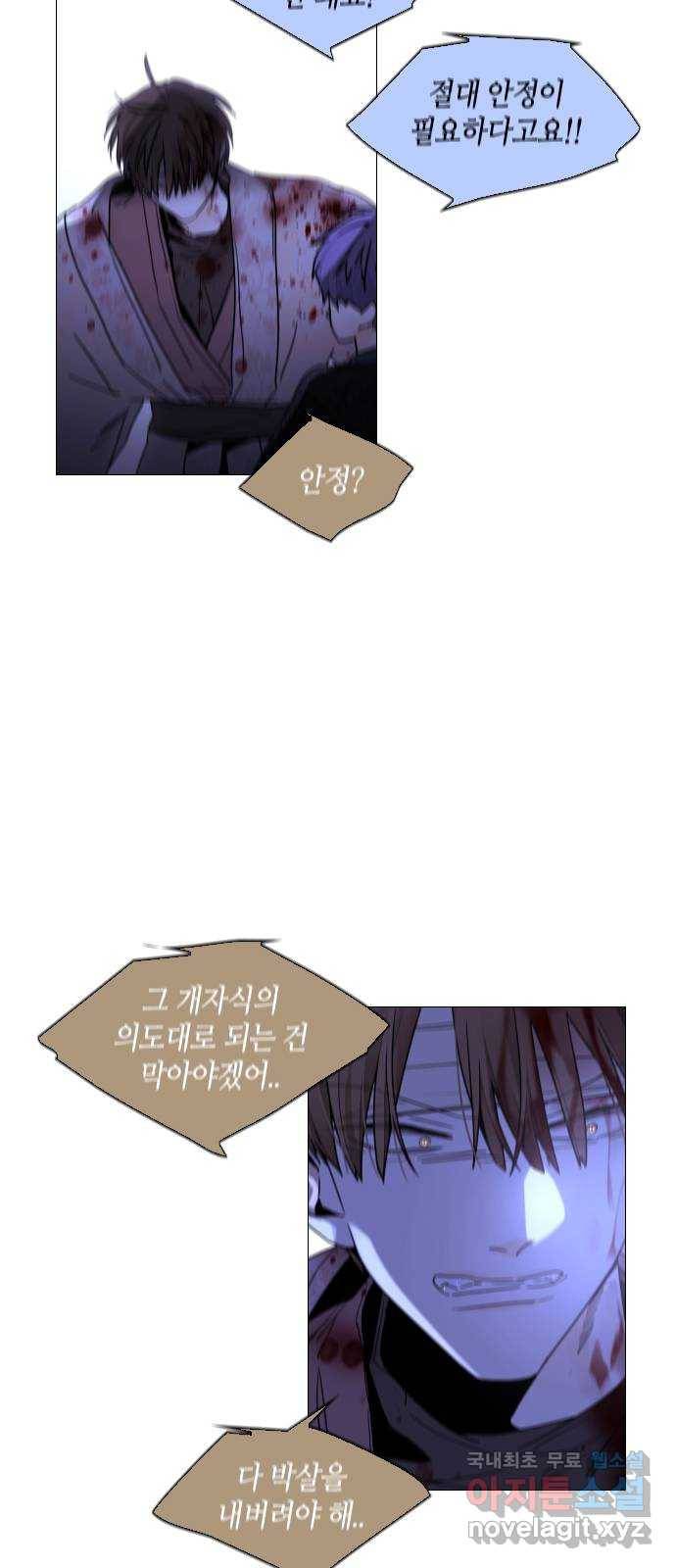 트럼프 시즌4 139화 만 34 17