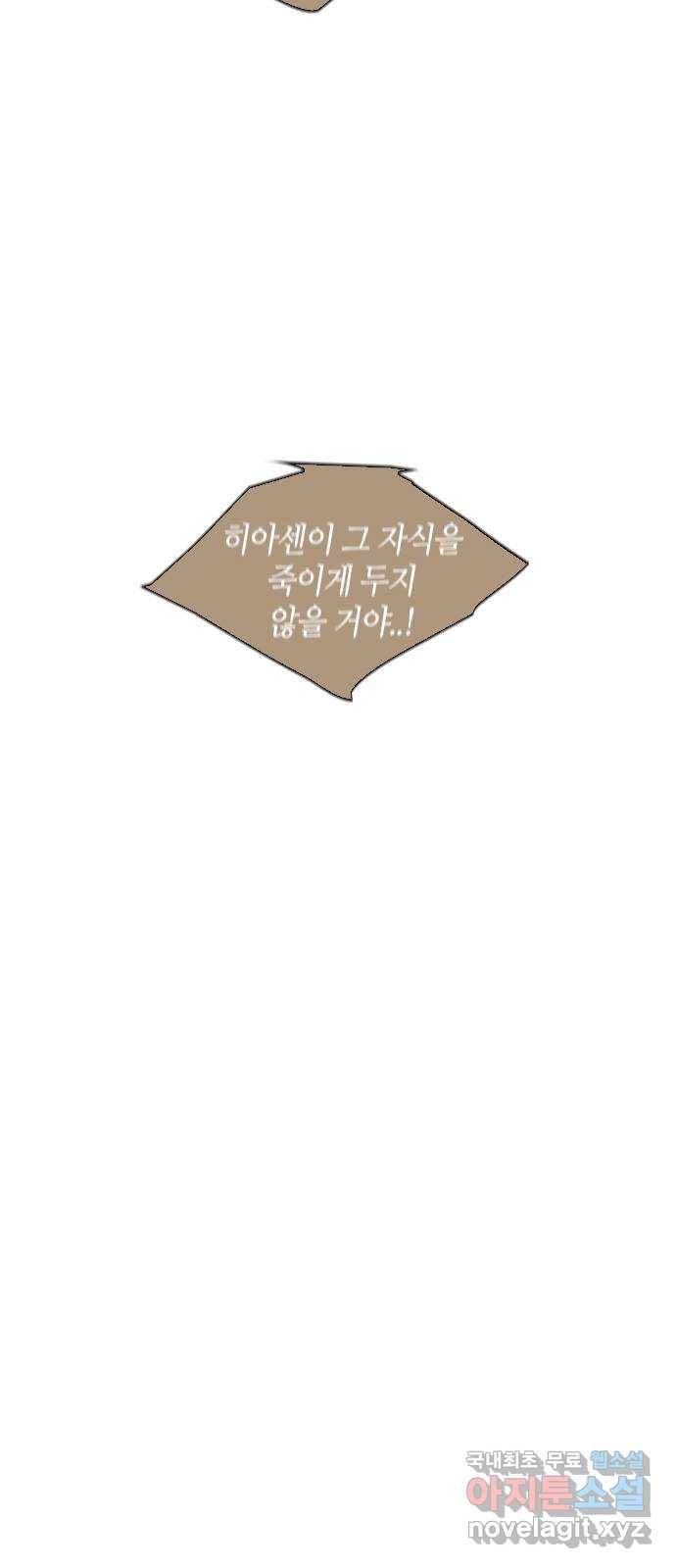 트럼프 시즌4 139화 만 34 18