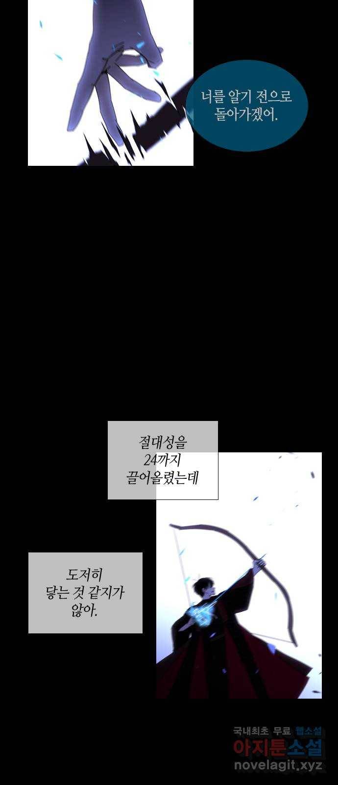 트럼프 시즌4 139화 만 34 31