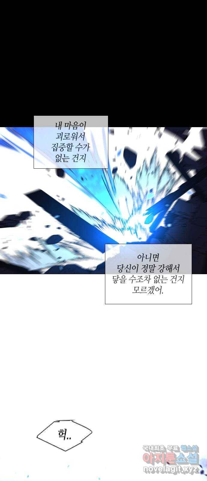 트럼프 시즌4 139화 만 34 32