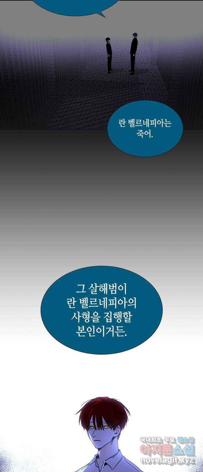 트럼프 시즌4 139화 만 34 38