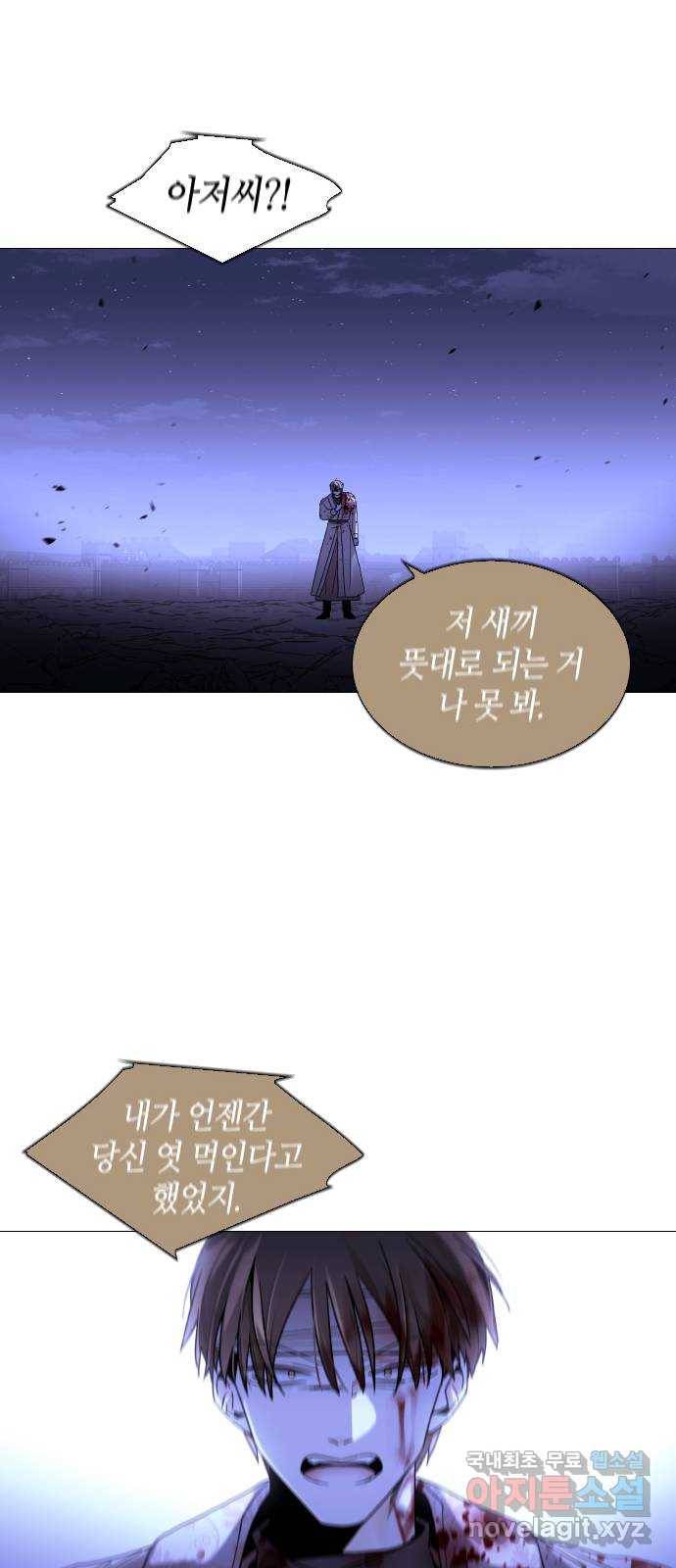 트럼프 시즌4 139화 만 34 43
