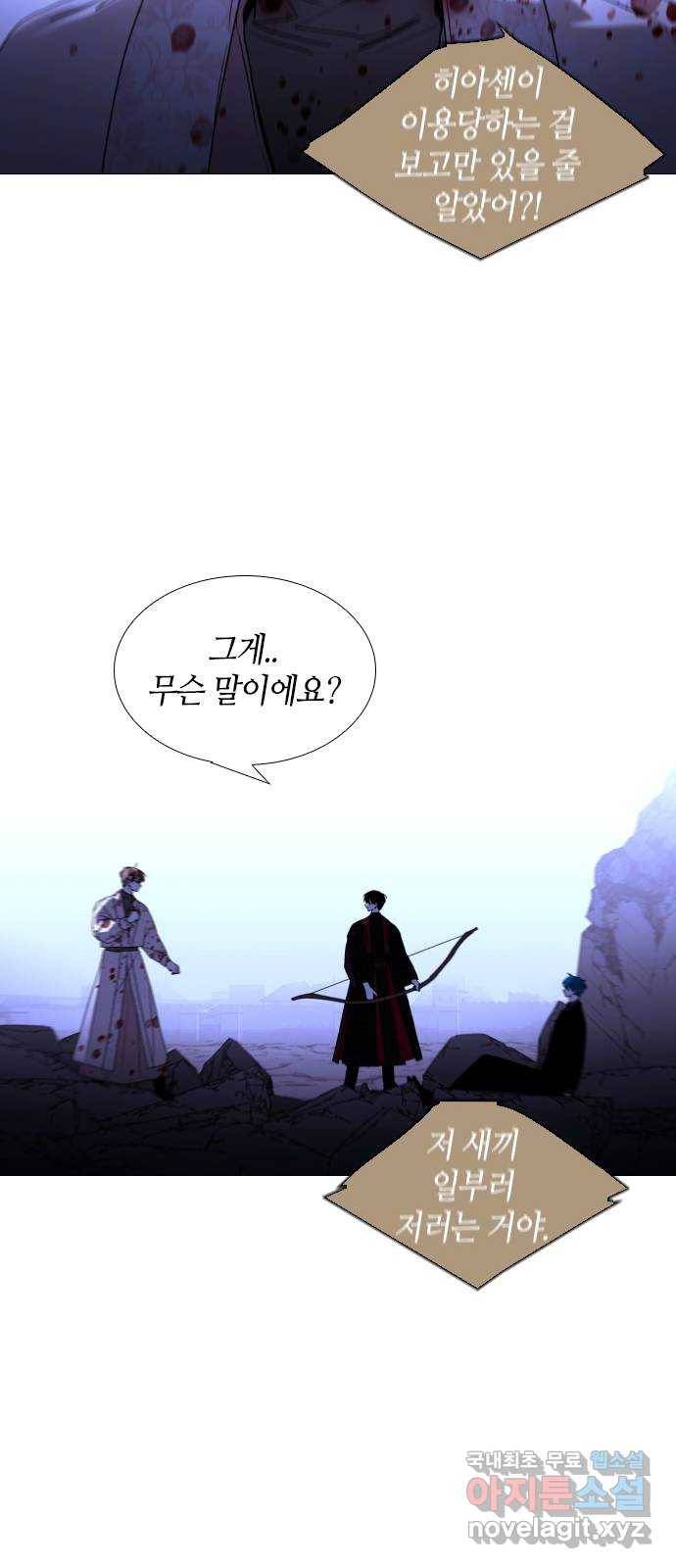 트럼프 시즌4 139화 만 34 44