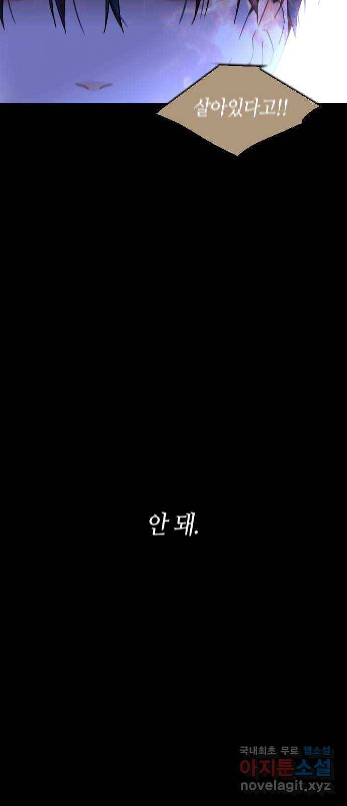트럼프 시즌4 139화 만 34 46