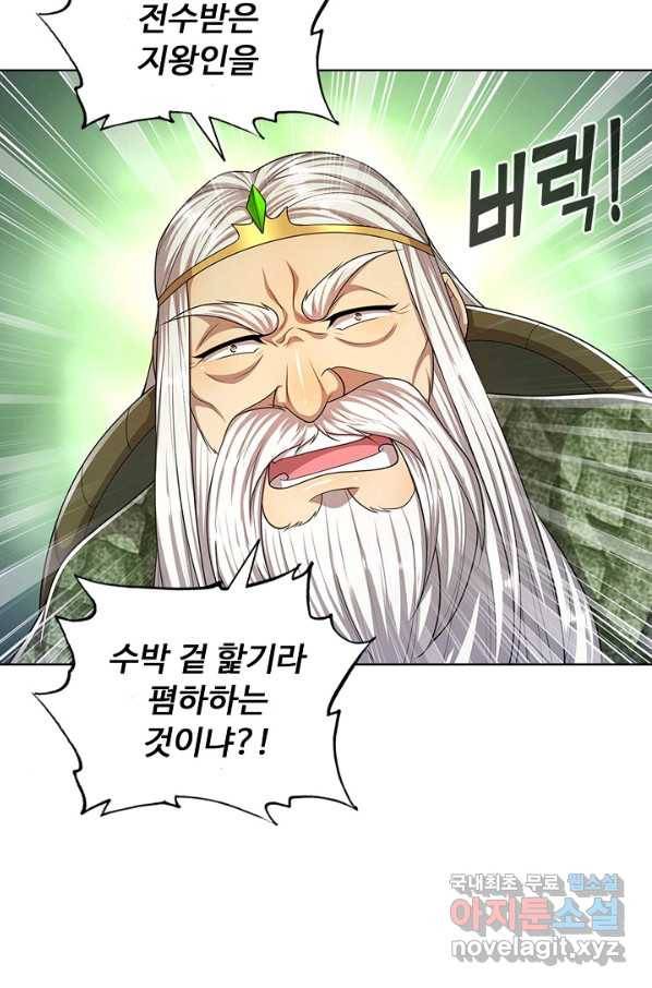 100만 년 만에 귀환하다 67화 3