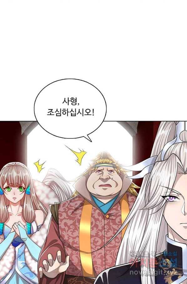 100만 년 만에 귀환하다 67화 6