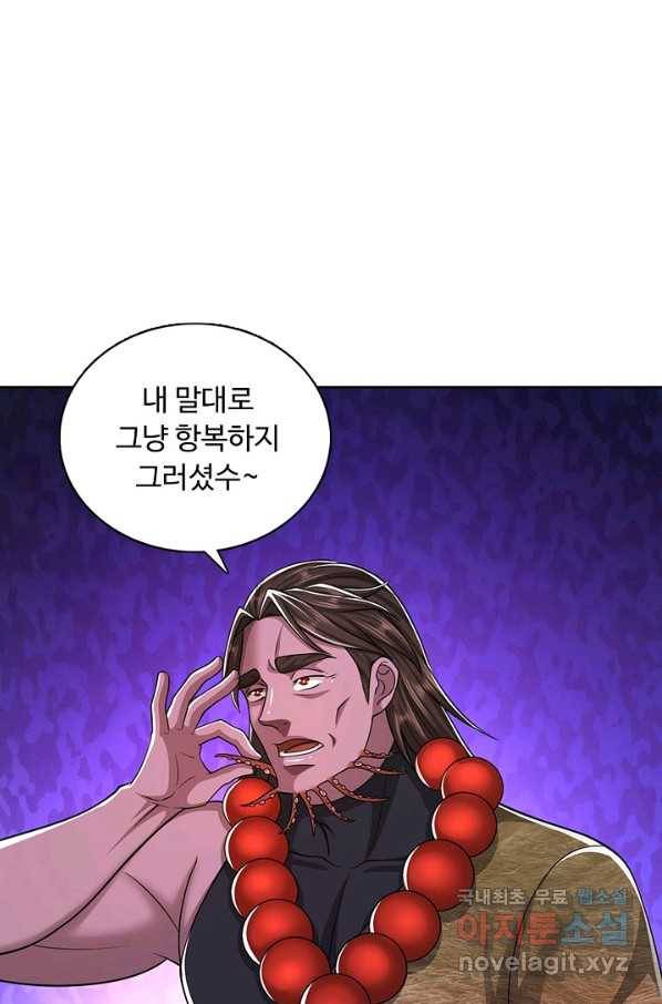 100만 년 만에 귀환하다 67화 15