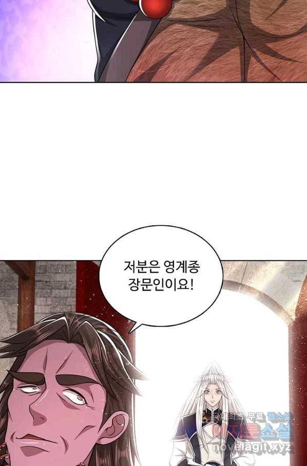 100만 년 만에 귀환하다 67화 16