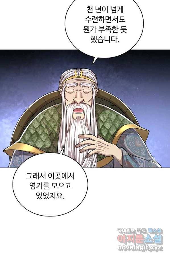 100만 년 만에 귀환하다 67화 19