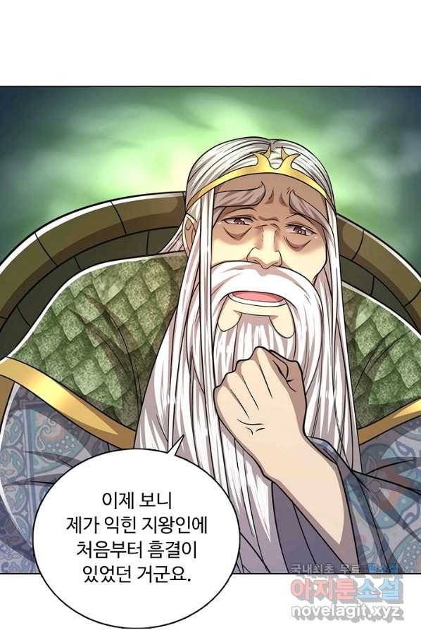 100만 년 만에 귀환하다 67화 20