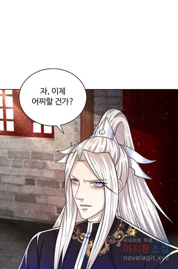 100만 년 만에 귀환하다 67화 21