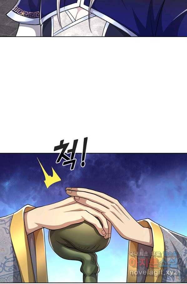 100만 년 만에 귀환하다 67화 22