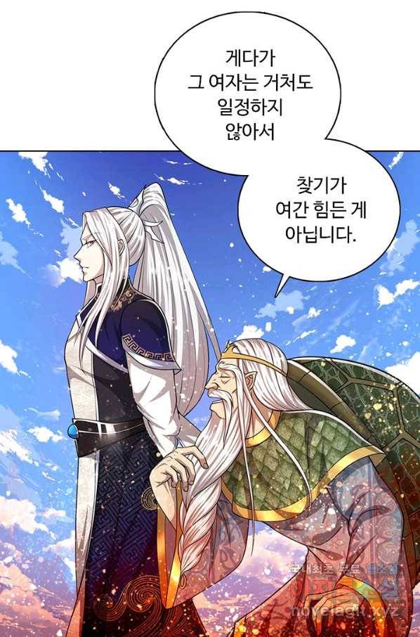 100만 년 만에 귀환하다 67화 31