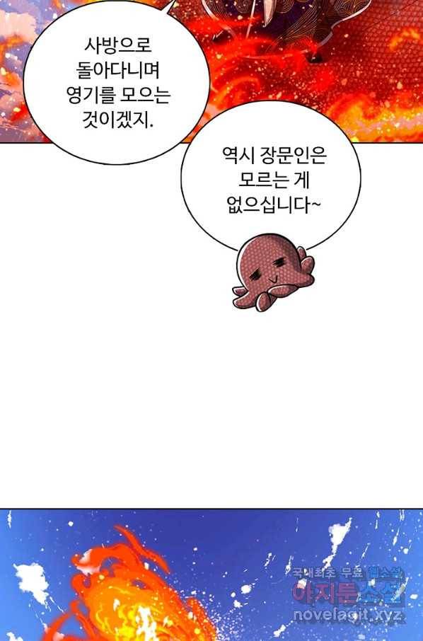 100만 년 만에 귀환하다 67화 33