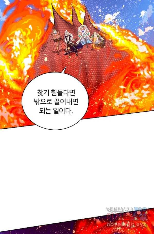 100만 년 만에 귀환하다 67화 34