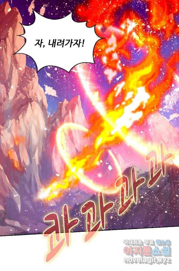 100만 년 만에 귀환하다 67화 35