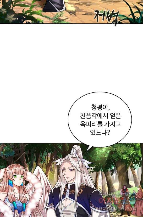 100만 년 만에 귀환하다 67화 38