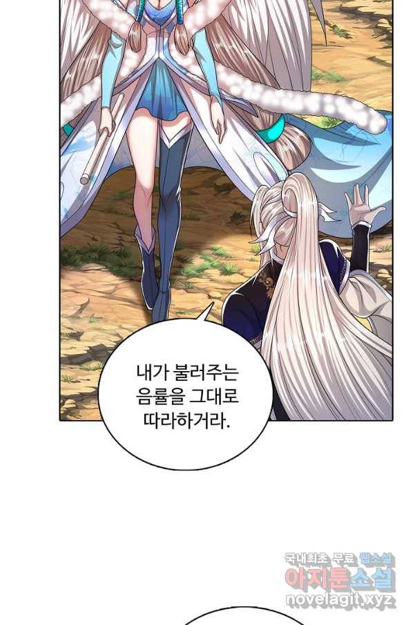 100만 년 만에 귀환하다 67화 42