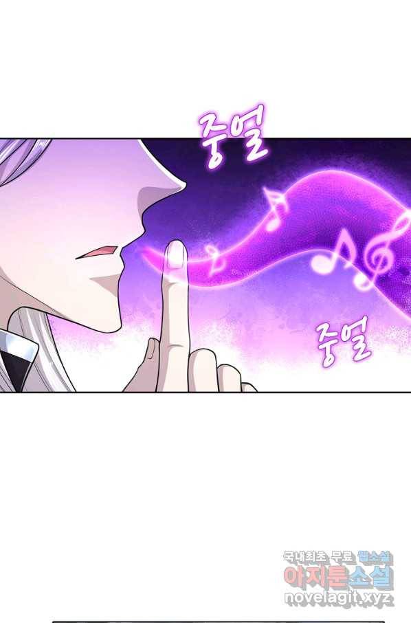 100만 년 만에 귀환하다 67화 44