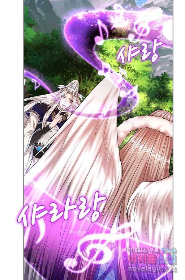 100만 년 만에 귀환하다 67화 45
