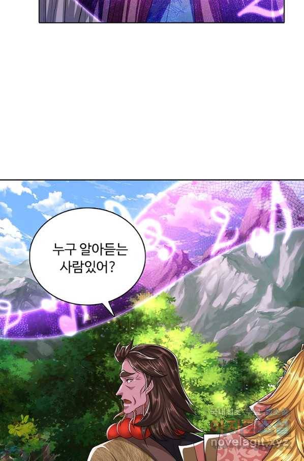 100만 년 만에 귀환하다 67화 46