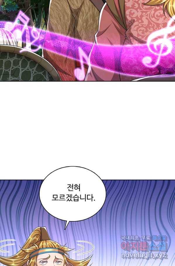 100만 년 만에 귀환하다 67화 47
