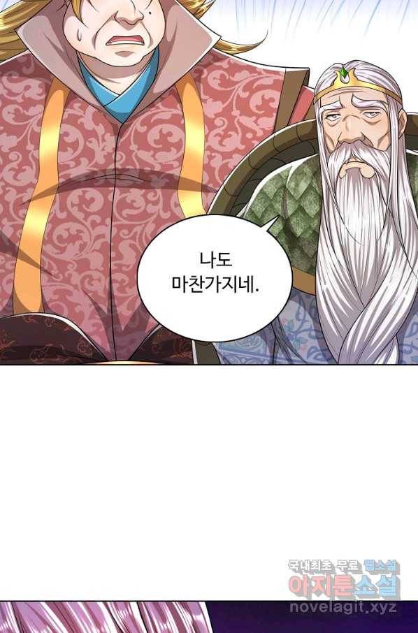 100만 년 만에 귀환하다 67화 48