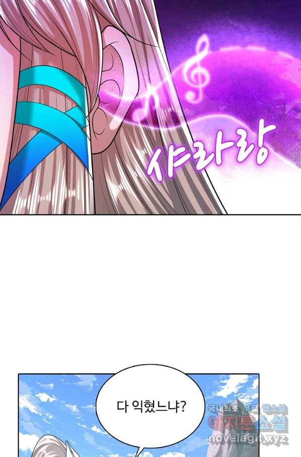 100만 년 만에 귀환하다 67화 49