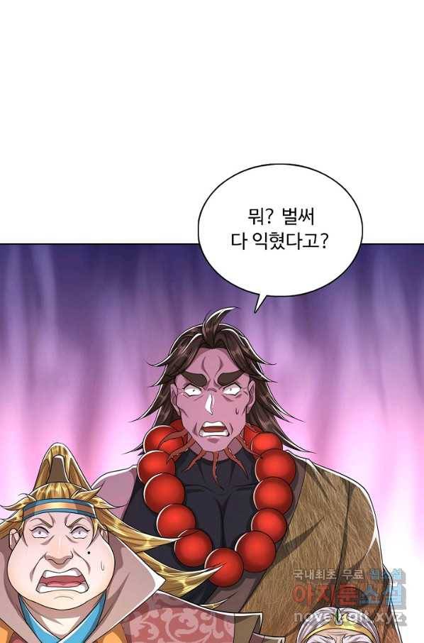 100만 년 만에 귀환하다 67화 52