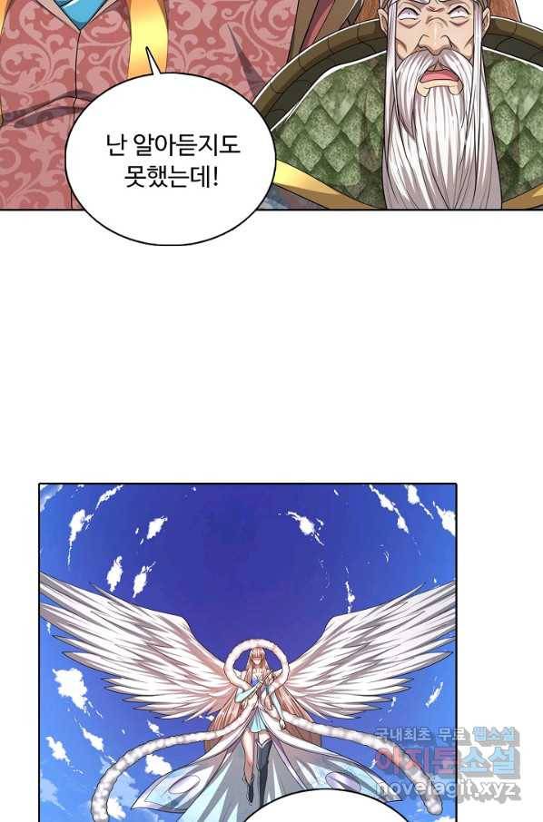 100만 년 만에 귀환하다 67화 53