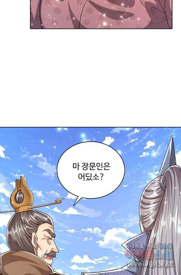 100만 년 만에 귀환하다 67화 67
