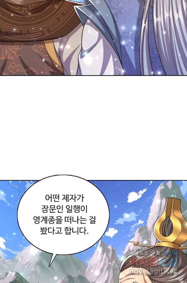 100만 년 만에 귀환하다 67화 68