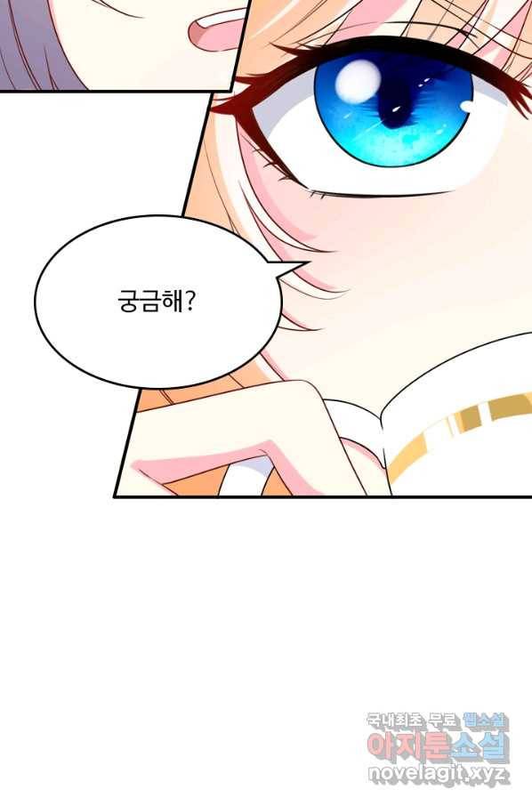 남주가 미모를 숨김 61화 4