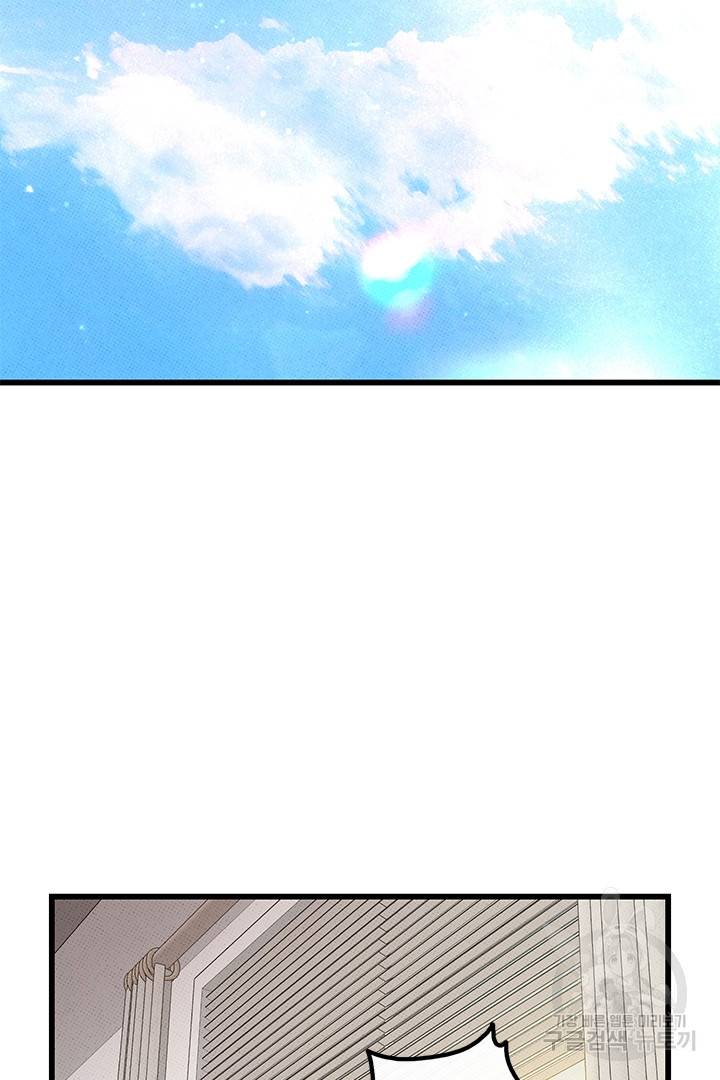 딸랑딸랑 42화 2